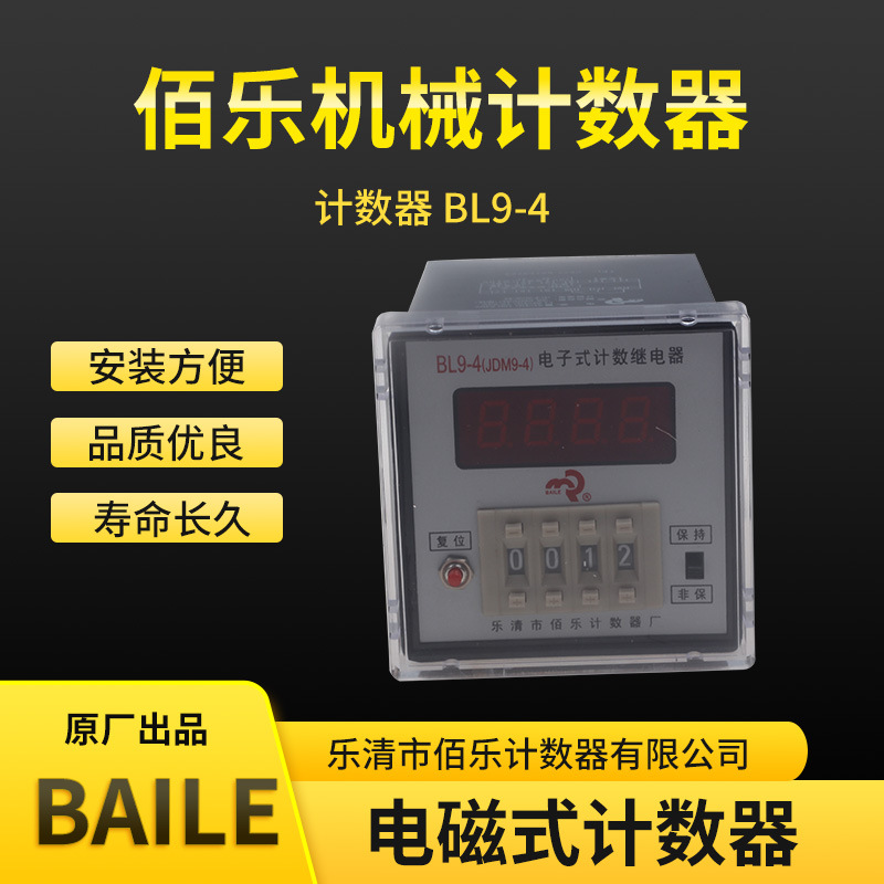 ּJDM9-4 BL9-4 4λ ʽ ͣ Զ㱸ע