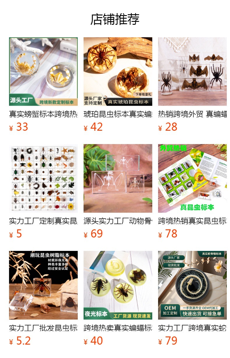 预览状态下无法点击,发布后,可点击跳转到对应的商品页面