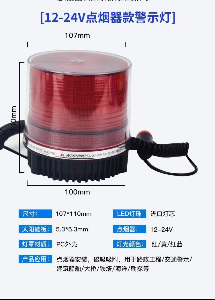 Solar Warning Light Car Signal Lamp Night Red Blue Flashing Strobe