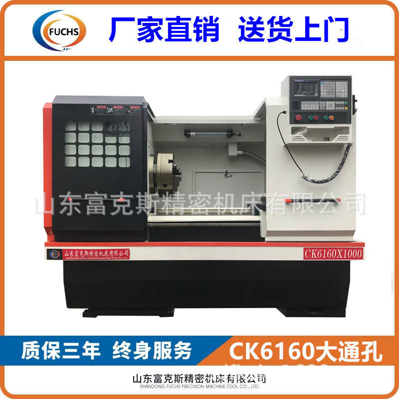 厂家销售全新 管螺纹数控车床 卧式数控车床CK6160大孔径车床数控