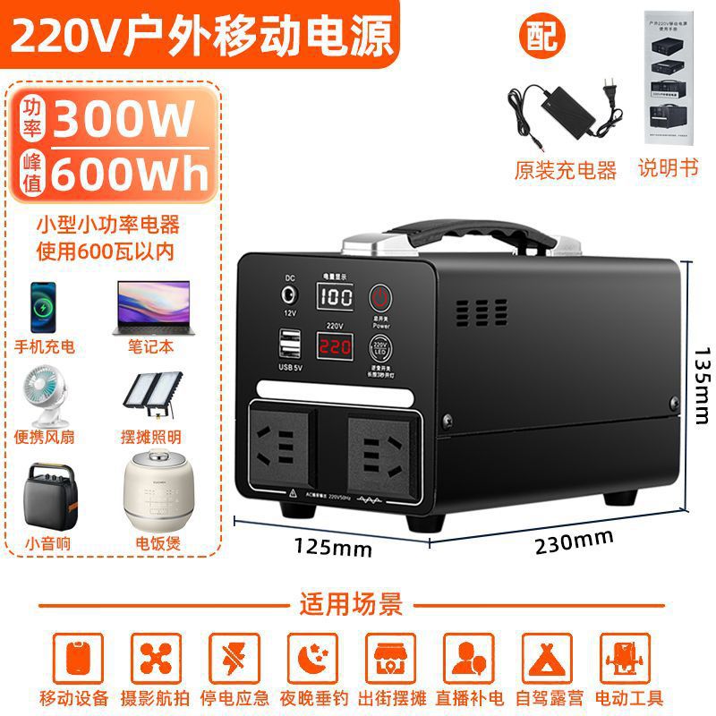 户外移动电源220v大容量便携家用自驾游直播露营摆摊应急蓄电备用