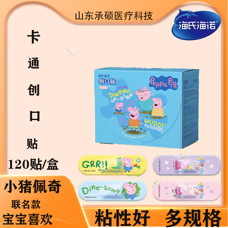 海氏海諾医療用弾力性バンドエイド通気性漫画防水バンドエイド摩耗防止かかと弾性バンドエイド|undefined