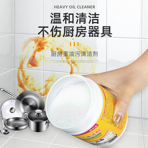 Heavy oil stain cleaning powder kitchen oil smoke stain net removal oil and scale range hood cleaning agent oil stain removal powder