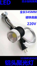 LED机床灯工作灯加长 磁座灯 数控铣车床钻床磁铁灯24Ｖ36Ｖ