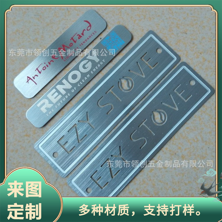 制造电源按钮装饰片 着色上漆印字铝合金金属片 腐蚀蚀刻铝铭牌