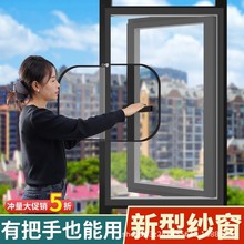 外开窗纱窗网自装可裁剪金钢网免打孔魔术贴隐形纱厕所卫生间