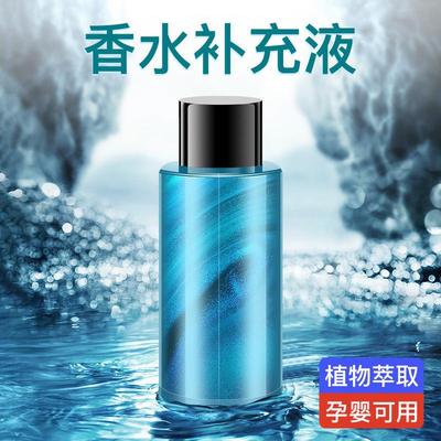 vehicle Perfume solar energy Quicksand Aromatherapy automobile Ointment Fragrance originality Light Dynamic Aromatherapy Replenishment solution