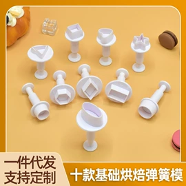饼干模具;蛋糕模;烘焙套装