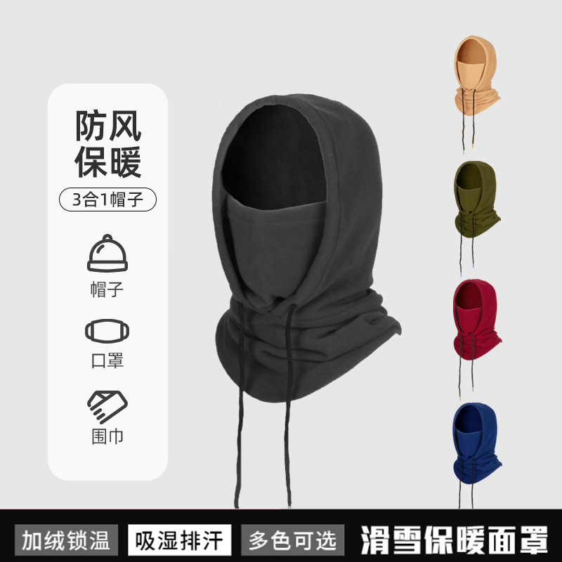 Transfronterizo al aire libre ciclismo cubierta de cabeza de terciopelo agitado suave piel resistente al frío sombrero de esquí de viento caliente gorra de terciopelo cubierta de cabeza máscara