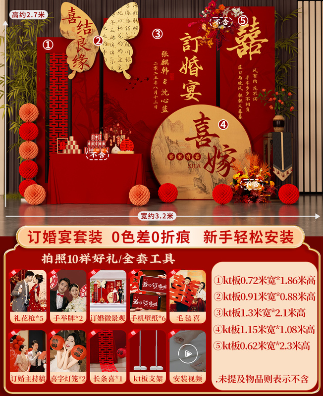新中式订婚布置装饰kt板背景墙摆件结婚宴背景板简约摆台全套绢花|undefined
