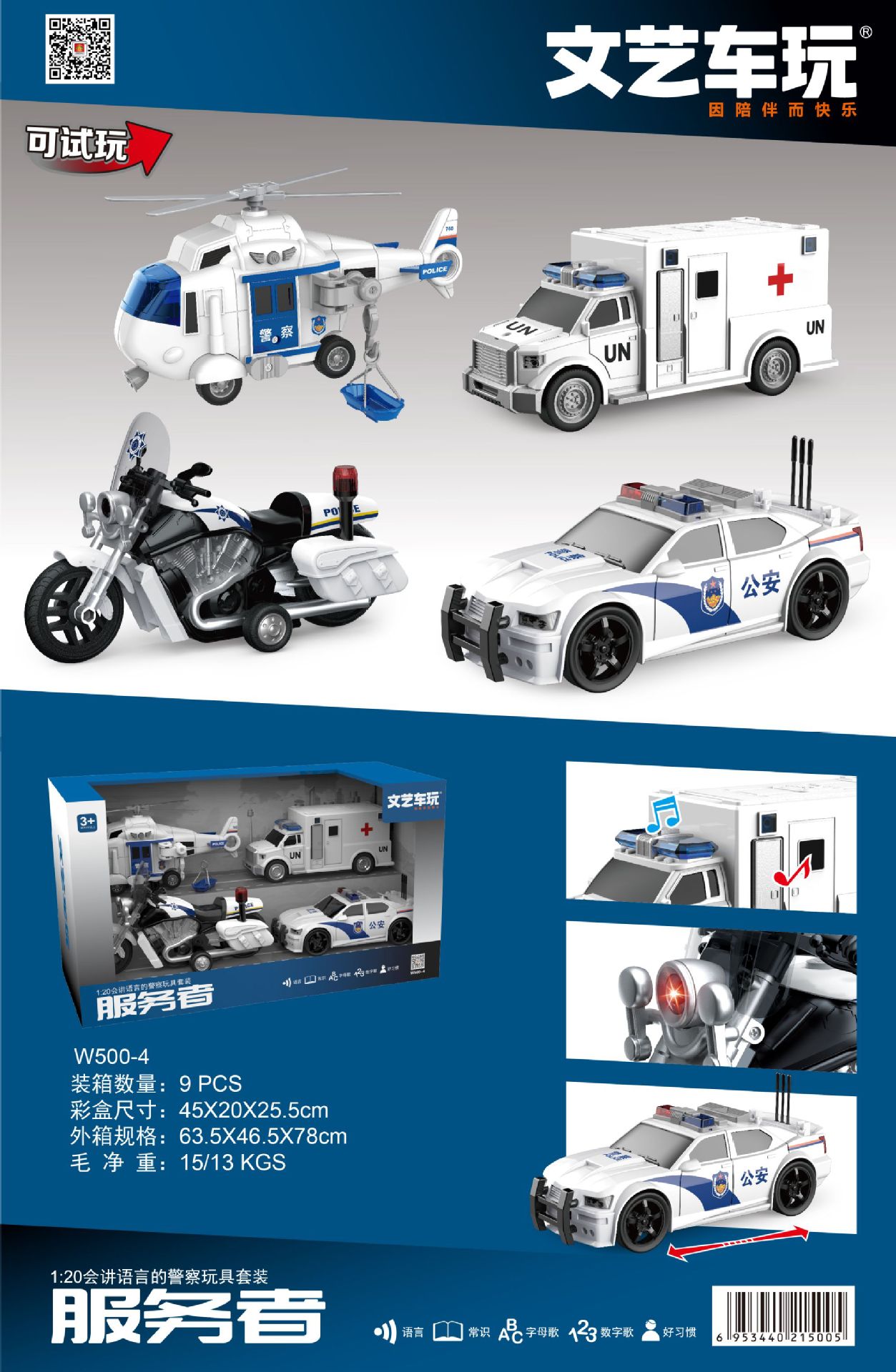 Linda historia contando la inercia del coche de juguete de los niños ingeniería de la música coche de bomberos policía coche mezclador camión vehículo todoterreno al por mayor