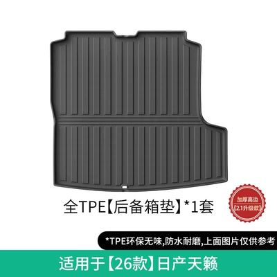 Floor Mats, Trunk Mat, Modelə uyğun ayaqaltı - 26-models-of-nissan-teana-trunk-mat-open-hole21-upgraded-model