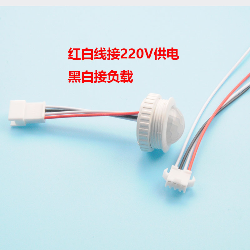220V红外开关头