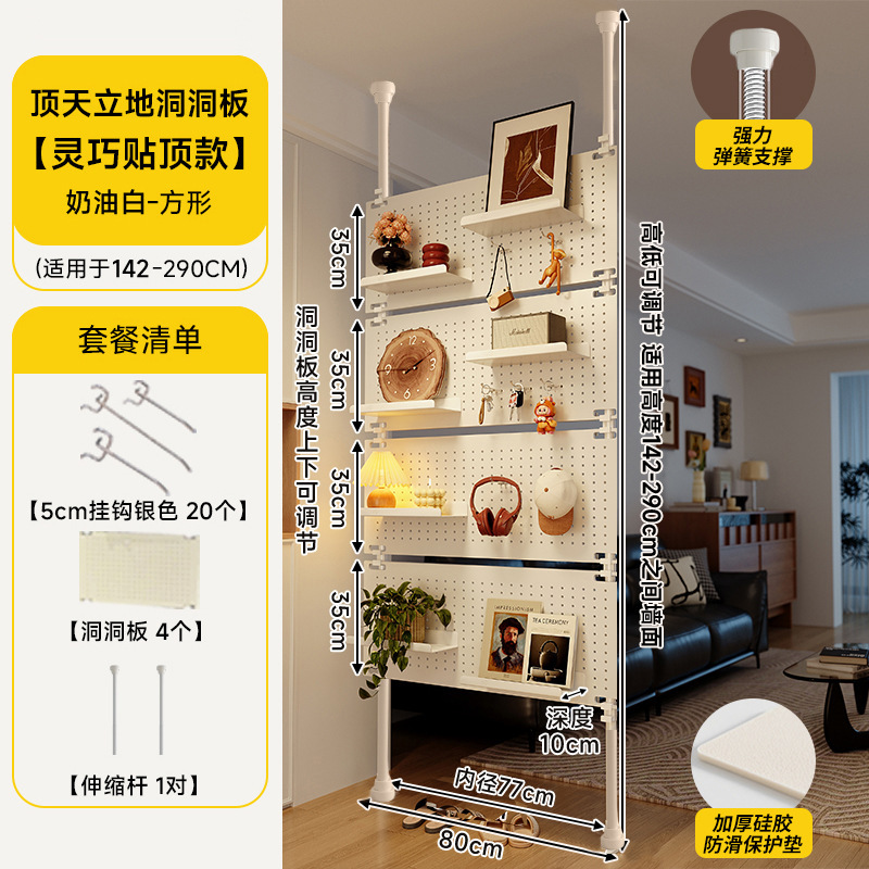 门后置物架洞洞板入户玄关顶天立地挂衣免打孔一体隔断金属衣帽架|undefined