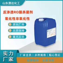 阻垢剂;缓蚀剂;杀菌灭藻剂