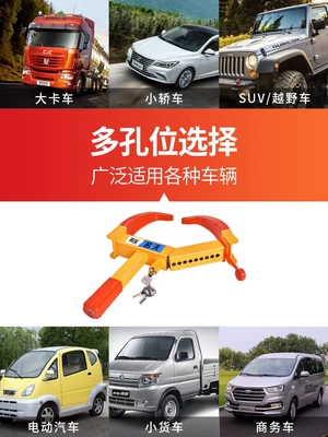 Car lock – wheel locks, anti-theft locks for small