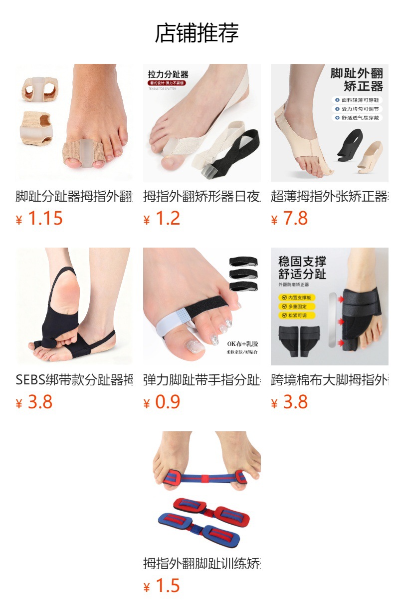 预览状态下无法点击,发布后,可点击跳转到对应的商品页面