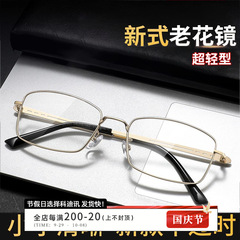 高端钛合金老花镜摆摊男ZH801花镜高清防蓝光护目老人眼镜上档次