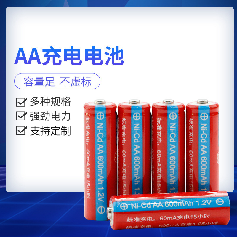 电池1.2vAA600毫安电动玩具电池组 草坪地埋灯充电电池批发