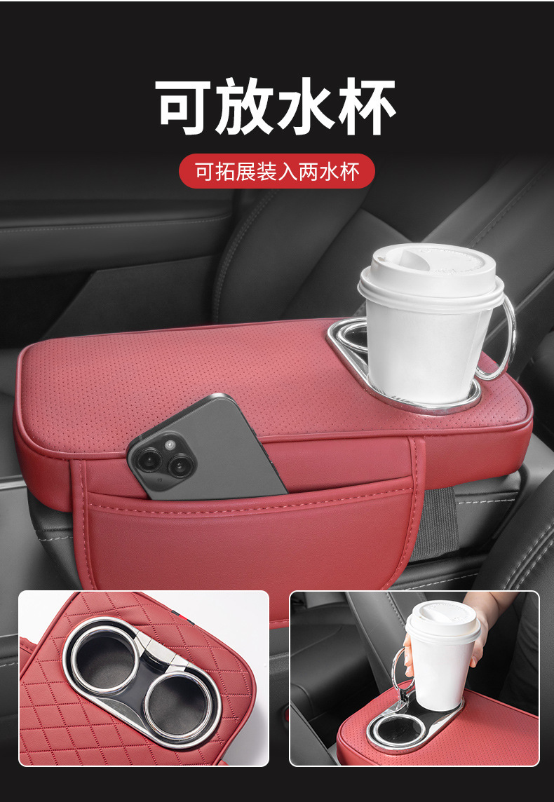 Car Armrest Box Booster Pad Central Armrest Box Cover Cushion Multifunctional Storage Bag Water Cup Holder Leather Protective Pad