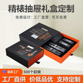 精裱抽屉式礼盒小批量定制抽拉式口红礼盒首饰盒饰品项链礼盒