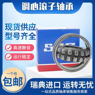进口SKF调心滚子轴承22216/22217/22218/22219/22220/CA CC W33-阿里巴巴