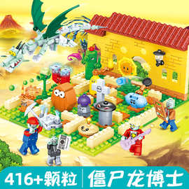 潮宝人人7454僵尸龙博士农场作战小颗粒积木机构赠品智力玩具