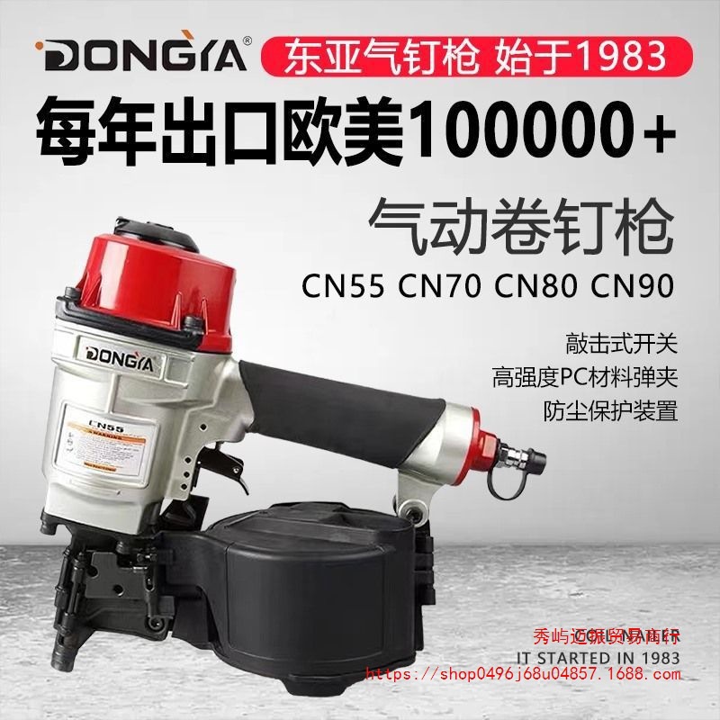 气动卷钉枪CN55/70/80/90气钉枪洋钉盘钉圈钉托盘木箱