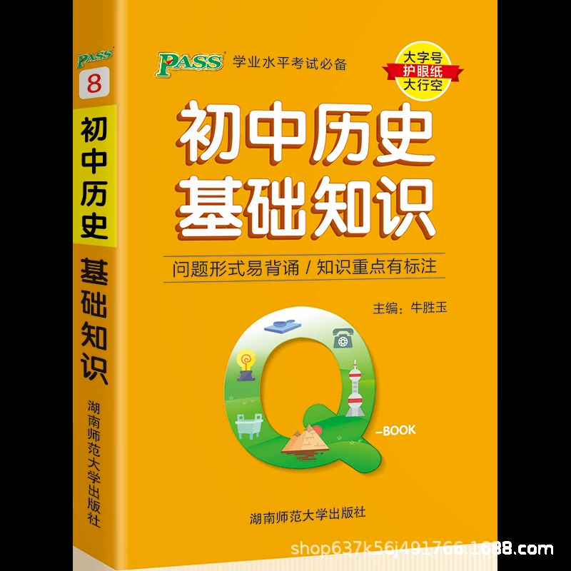 2026 Подготовка QBOOK Средняя школа 10 Основные знания карманные книги крупным шрифтом оптом