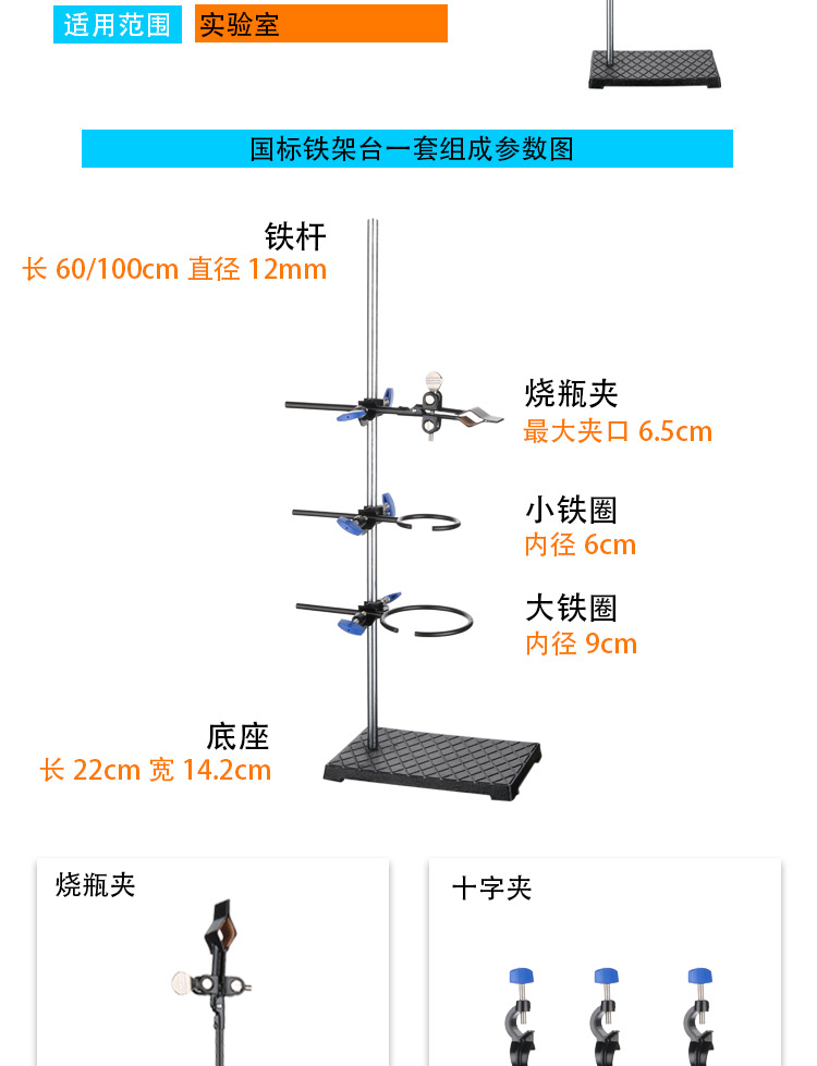 【厂家供应】铁架台标准铁架台方座支架微型铁架台化学试验室全套-阿里巴巴