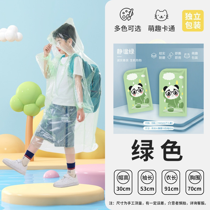 中学高校の学生の子供の使い捨てレインコートはかばんの位置を持って大人のカードの携帯用レインコートの靴カバーを厚くします。|undefined