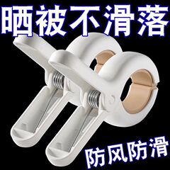 痕夹子晾衣夹晒被子大夹子夹袜子大号防风晾衣服床单被夹塑料夹