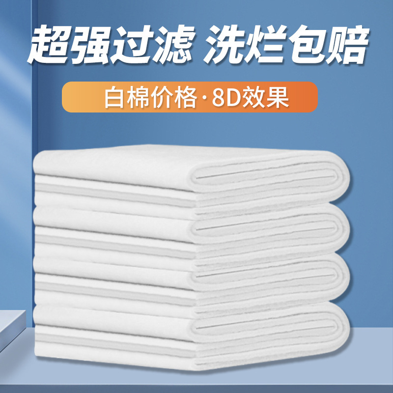 Fish Tank Filter White Cotton Ultrafiltration Cotton Aquarium Filter Biochemical Cotton High Permeability Filtration Purification Material Glue-Free Ultrafiltration Cotton Fish Tank Filter White Cotton Ultrafiltration Cotton Aquarium Filter Biochemical Cotton High Permeability Filtration Purification Material Glue-Free Ultrafiltration Cotton