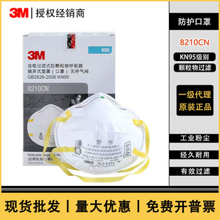 3M8210���m���ַ��F���ۉmPM2.5�w�R�^��ʽN95�����p��o�m