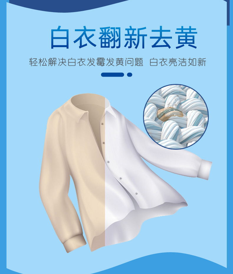 84消毒液_08_看图王
