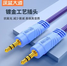 深蓝大道3.5转双莲花音频线一分二AV线音响线公母延长线1.5米10米