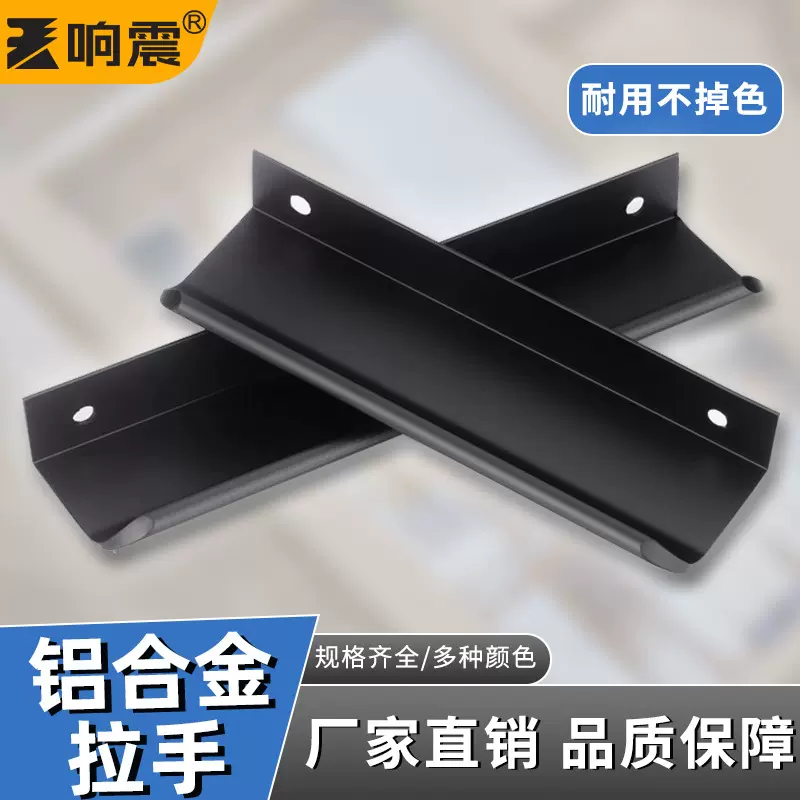厂家批发铝合金美式封边隐形橱柜衣柜柜门拉手柜门现代抽屉门把手