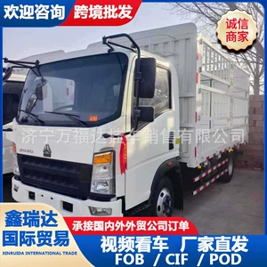 Cross-border African HOWO 5-ton and 10-ton cargo truck chassis with high-side box, dump truck, self-unloading truck, and side-wall truck