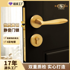 真鍮室内木製ドアロック一体寝室黒色家庭用ドアロック銅ハンドル磁気吸引静音分離ハンドルロック