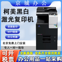 柯美225I 245I 266I 306I A3黑白激光复印打印机原厂原装