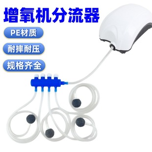 Aquarium Supplies Fish Tank Oxygen Pump Distributor Aerator Connector Accessories Oxygen Pump Diverter Air Distributor Exhaust