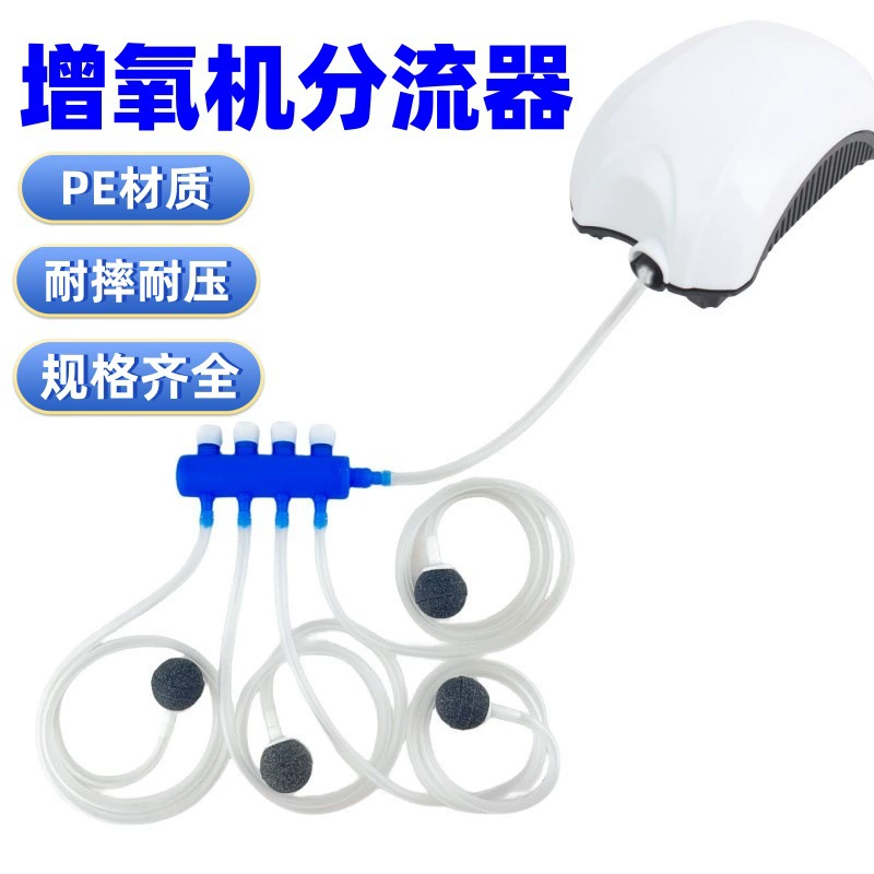 Аквариумные принадлежности, кислородный насос для аквариума, распределитель, разъем для аэратора, аксессуары, переключатель кислородного насоса, распределитель воздуха