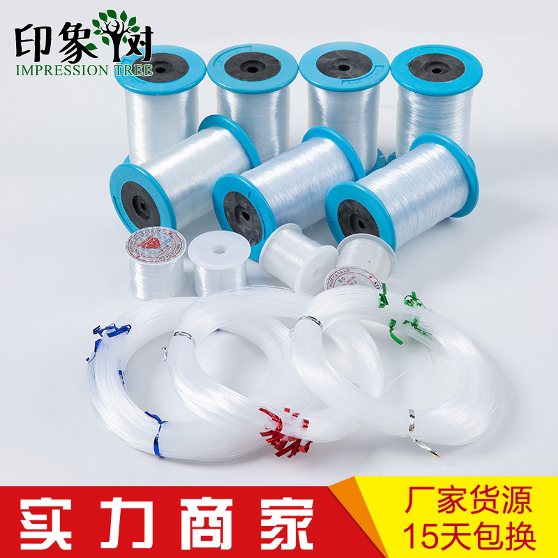 无弹力透明鱼线尼龙透明线涤丝手工线水晶鱼线饰品材料现货批发