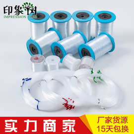 无弹力透明鱼线尼龙透明线涤丝手工线水晶鱼线饰品材料现货批发