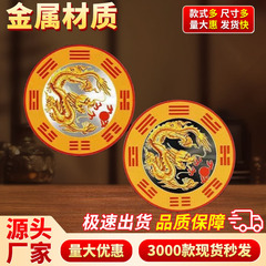 批发避火龙圆牌火烧天门厨房在西北角门对门乾位男主人避火龙贴