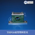 管夹厂家生产THPG8重型塑料管夹（底板带安装固定孔）B（I）型