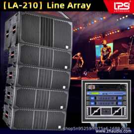 LPS双10寸Line Array线阵音箱户外大型酒吧舞台大功率演出音响厂