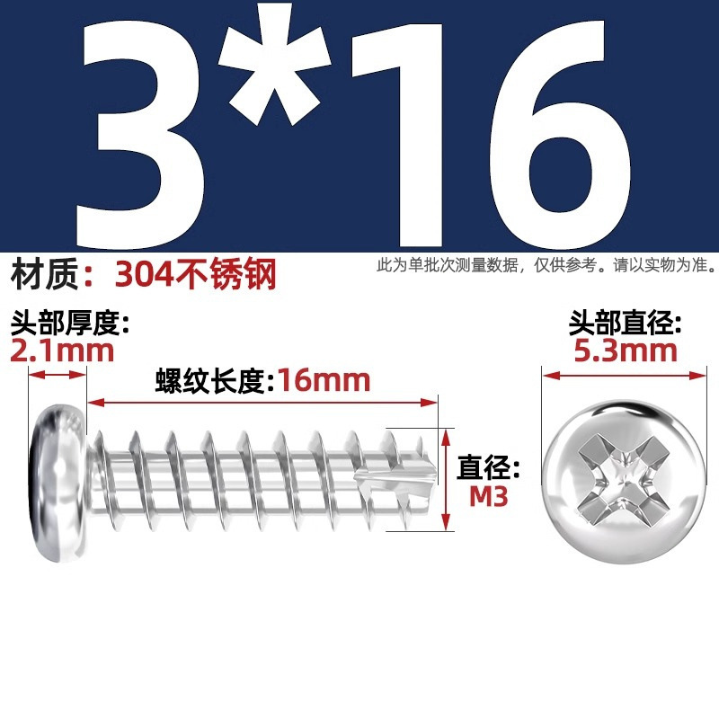 PTニッケルメッキ/黒亜铅/304ステンレス丸头十字切り尾セルフタッピングねじなべ平テールねじm2 m3m4|undefined