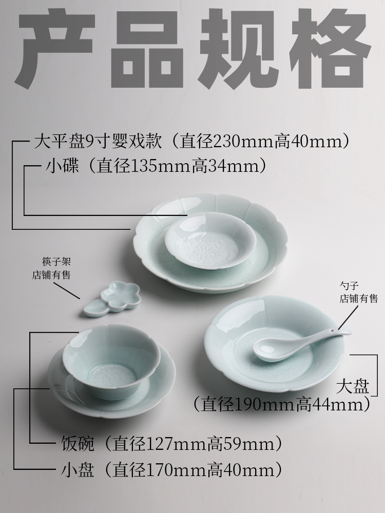 山水一间宋宴餐具仿宋葵口折沿盘饭碗陶瓷雕刻深盘菜碟喇叭花餐具-阿里巴巴
