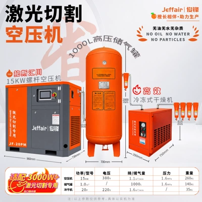 Air Compressor 15Kw 16kg | Hava kompressorları - split-system-15kw16kg-eight-piece-set-say-goodbye-to-rework